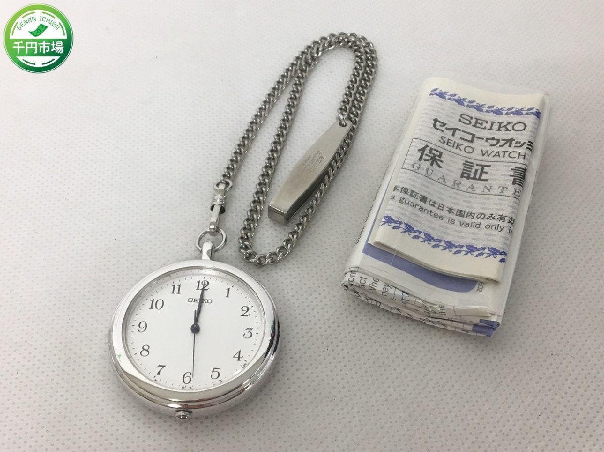 【D-1490】美品 SEIKO セイコー 懐中時計 7N01-9A00 シルバー文字盤 ラウンドフェイス 3針 チェーン付き 現状品【千円市場】_画像1