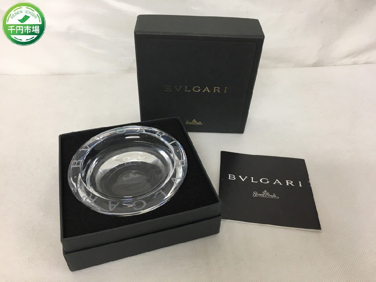 【D-1524】未使用 BVLGARI　Rosethal ブルガリ　ローゼンタール クリスタル アッシュトレイ 灰皿　箱付き　保管品【千円市場】_画像1