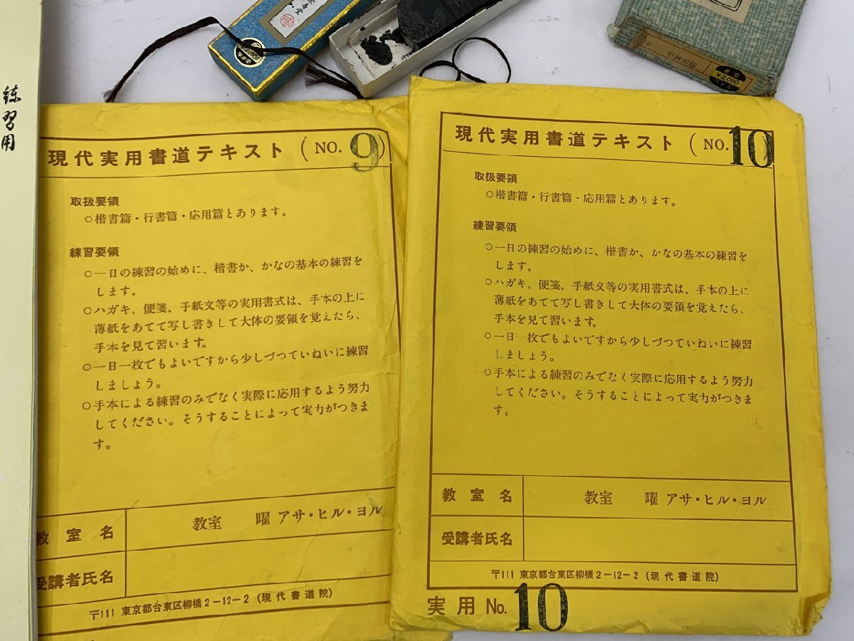 【H3-0405】甲州雨畑硯 文鎮 筆 墨 半紙 書画 書道具 毛筆 他 色々 セット まとめ 現状品【千円市場】