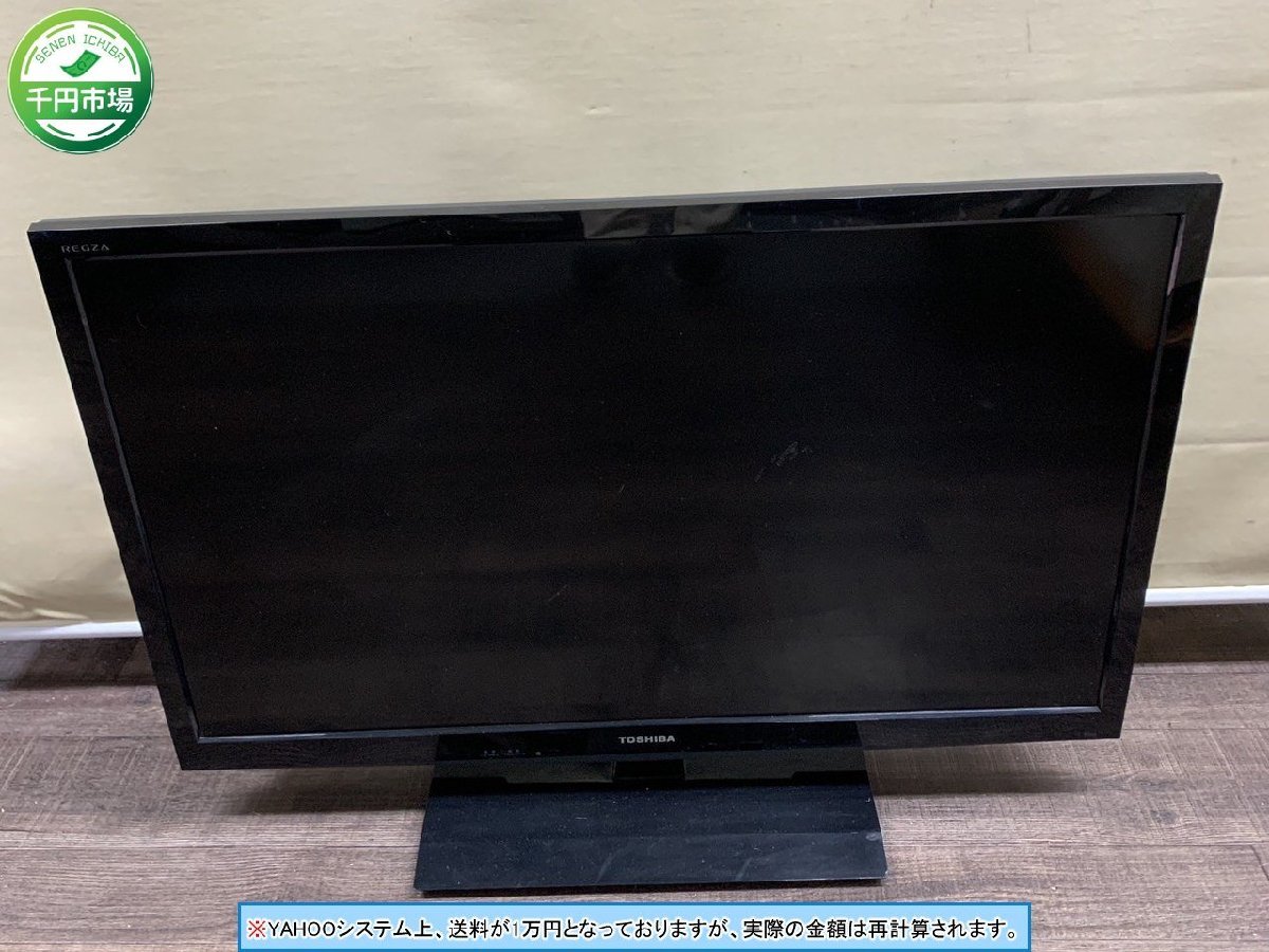 【O6-0085】東芝 液晶カラーテレビ 32B3 2011年製 B-CAS リモコン付き 通電確認済 現状品【千円市場】_画像1