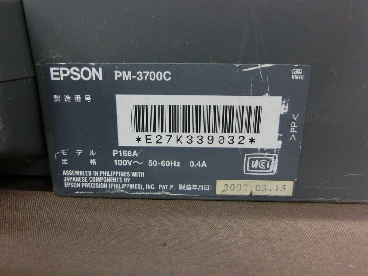 【N-5335】EPSON エプソン PM-3700C A3 インクジェットプリンタ プリンター 通電OK パーツ取り ジャンク扱い【千円市場】_画像7