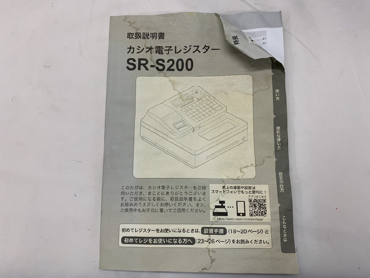 【N-5328】CASIO SR-S200 電子レジスター ブラック系 カシオ ドロアー 説明書付き 通電確認済 現状品【千円市場】_画像9