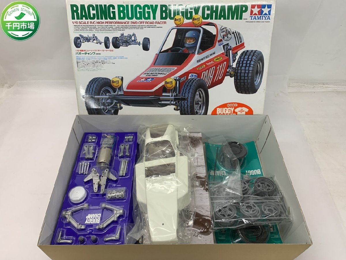 【N5-0007】1円 未組立 TAMIYA 1/10 電動RC レーシングバギー バギーチャンプ 2009 RACING BUGGY BUGGY CHAMP 外箱付 現状品【千円市場】_画像1