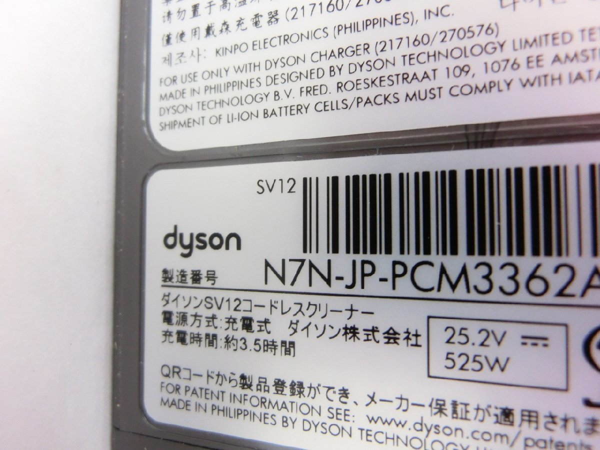 【O-5965】dyson ダイソン コードレスクリーナー ハンディクリーナー DC61 SV12 充電器 スタンド ACアダプター セット まとめ【千円市場】_画像6