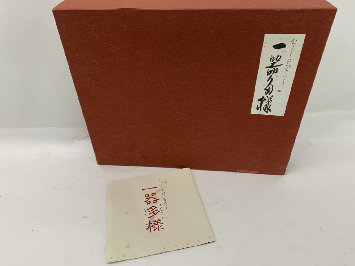 【HX-0367】未使用 溜塗 魚文 さかな模様 長盛器 天然木 漆器 ゴールドクラフト 一器多様 外箱付【千円市場】の画像8