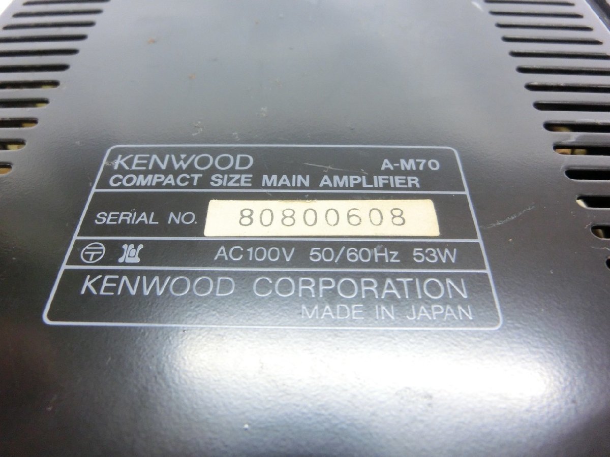 【N2-0950】KENWOOD ケンウッド コンパクトサイズ メインアンプ A-M70 オーディオ 通電確認済 現状品【千円市場】_画像5