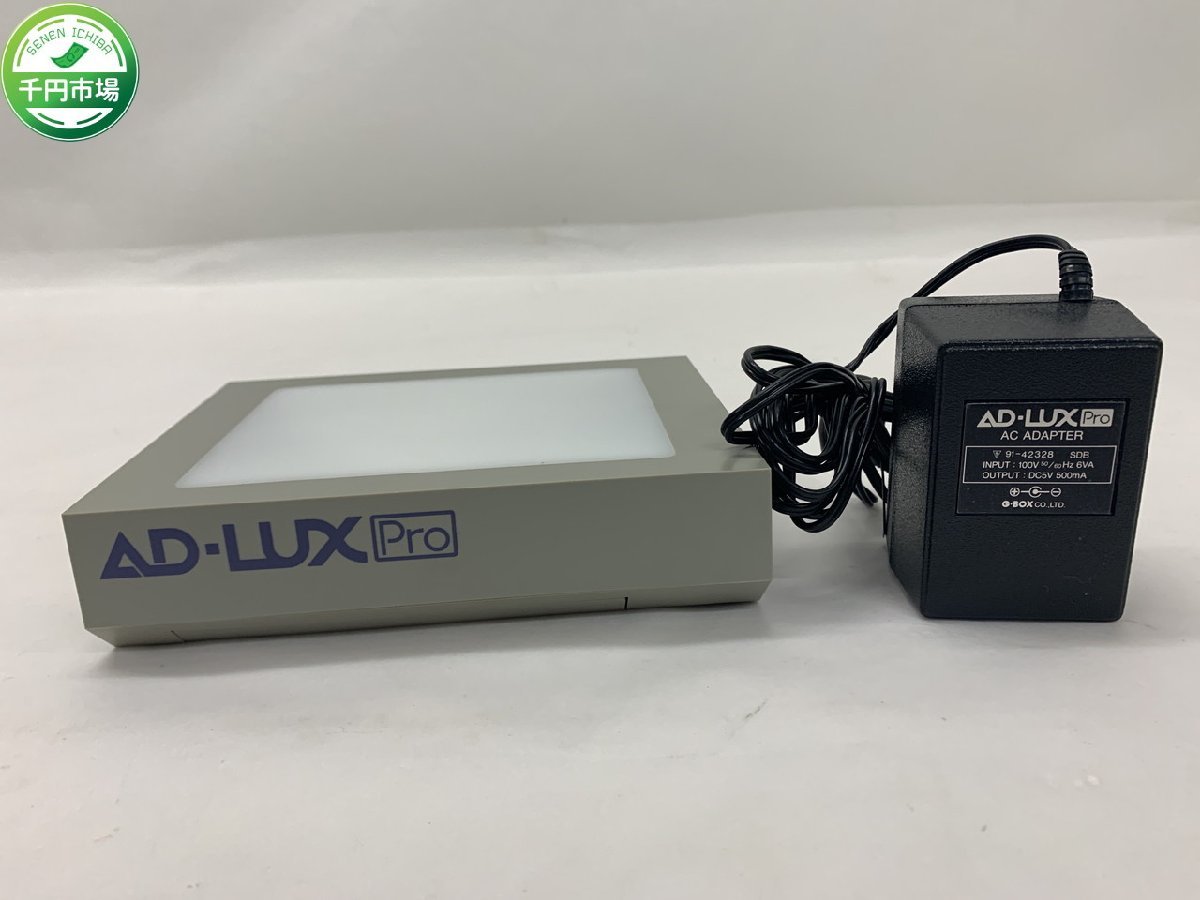 【N2-1025】Konica AD-LUX G BOX LB-101 ライトボックス コンパクト 卓上 約16x12cm 通電確認済 現状品【千円市場】_画像1