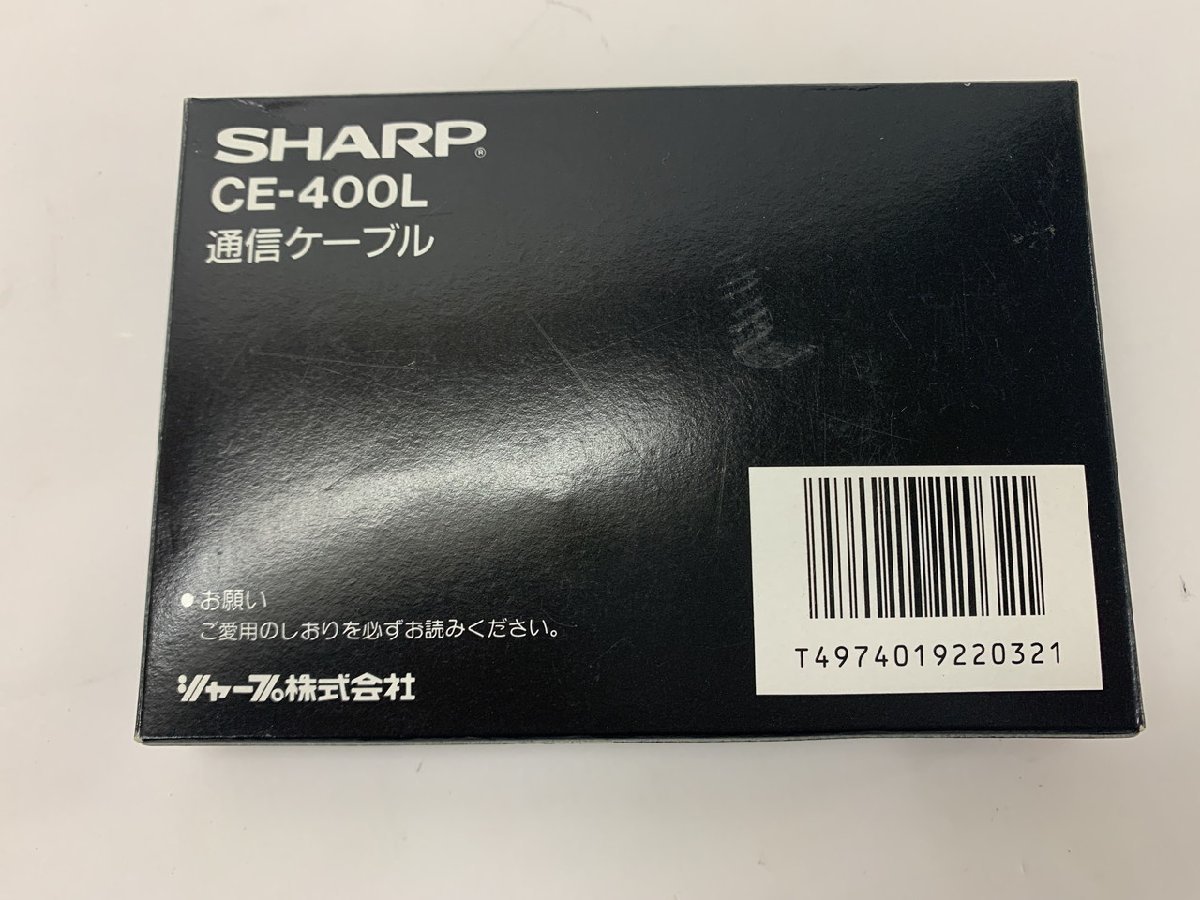 【Y-9061】SHARP シャープ CE-400L 通信ケーブル PA-9500用 電子手帳 アクセサリ 外箱付 現状品【千円市場】_画像6