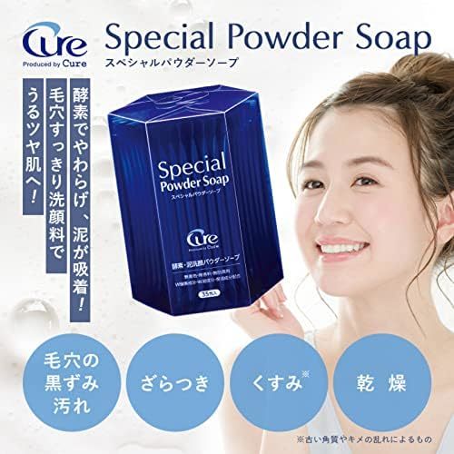 【残りわずか】 酵素洗顔 Soap 毛穴 Powder 黒ずみ Special 角栓 スペシャルパウダーソープ 泥洗顔 キュア 酵_画像2