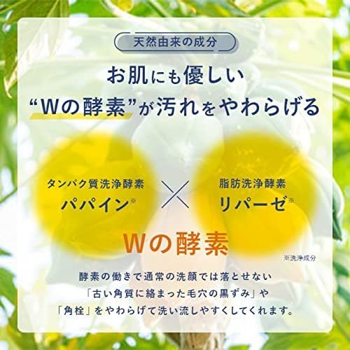 【残りわずか】 酵素洗顔 Soap 毛穴 Powder 黒ずみ Special 角栓 スペシャルパウダーソープ 泥洗顔 キュア 酵_画像3