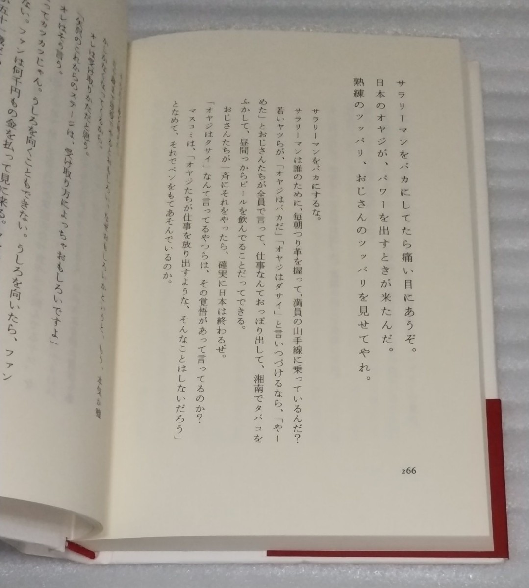 絶版☆アー ユー ハッピー？ 矢沢永吉 伝説の「成りあがり」は壮大な予告編レコード会社コンサート事件ドラマCM音楽ビジネス 9784822242152_※〒送料はクリックポストが一番安価です。