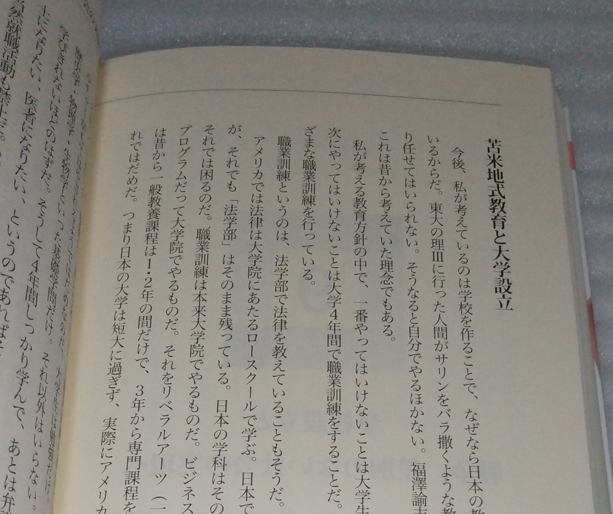 自伝ドクター苫米地 脳の履歴書 苫米地英人☆出生 学生時代 留学ディベート三菱地所ロックフェラーITソフト開発オウム脱洗脳 9784391135251_よろしくお願い致します。