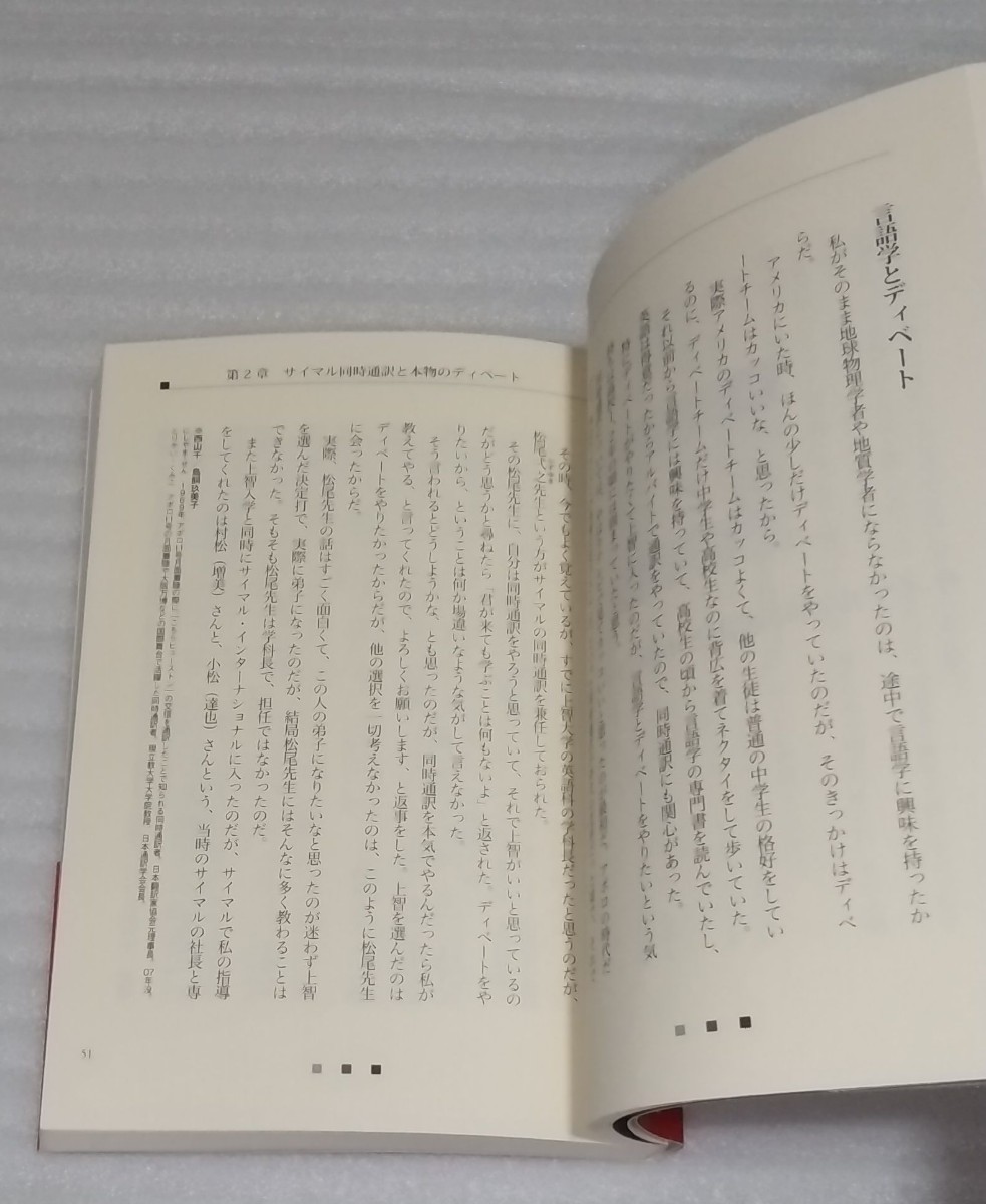 自伝ドクター苫米地 脳の履歴書 苫米地英人☆出生 学生時代 留学ディベート三菱地所ロックフェラーITソフト開発オウム脱洗脳 9784391135251_※多少の傷み等は御容赦してください。