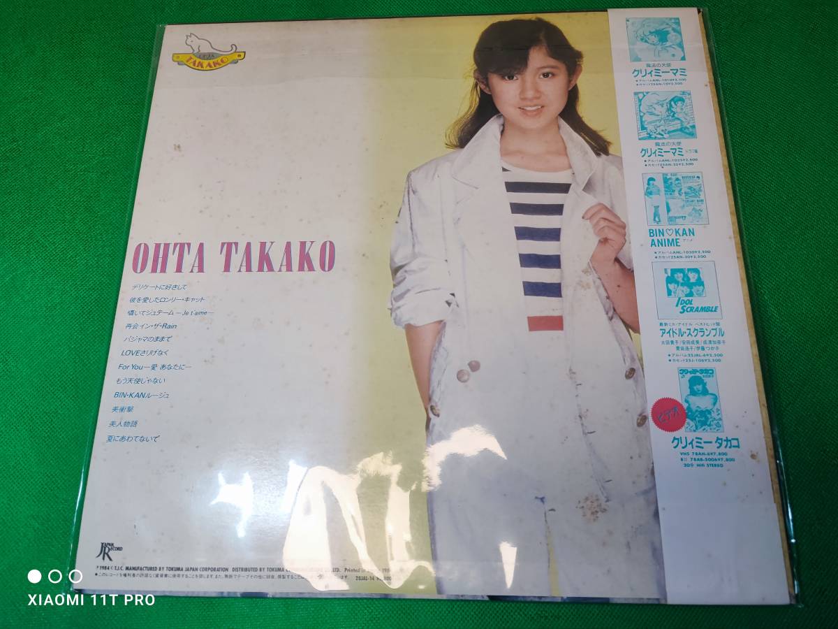 【中古:盤質B】LP盤 太田貴子／CREAMY TAKAKO（クリィミータカコ）の画像2