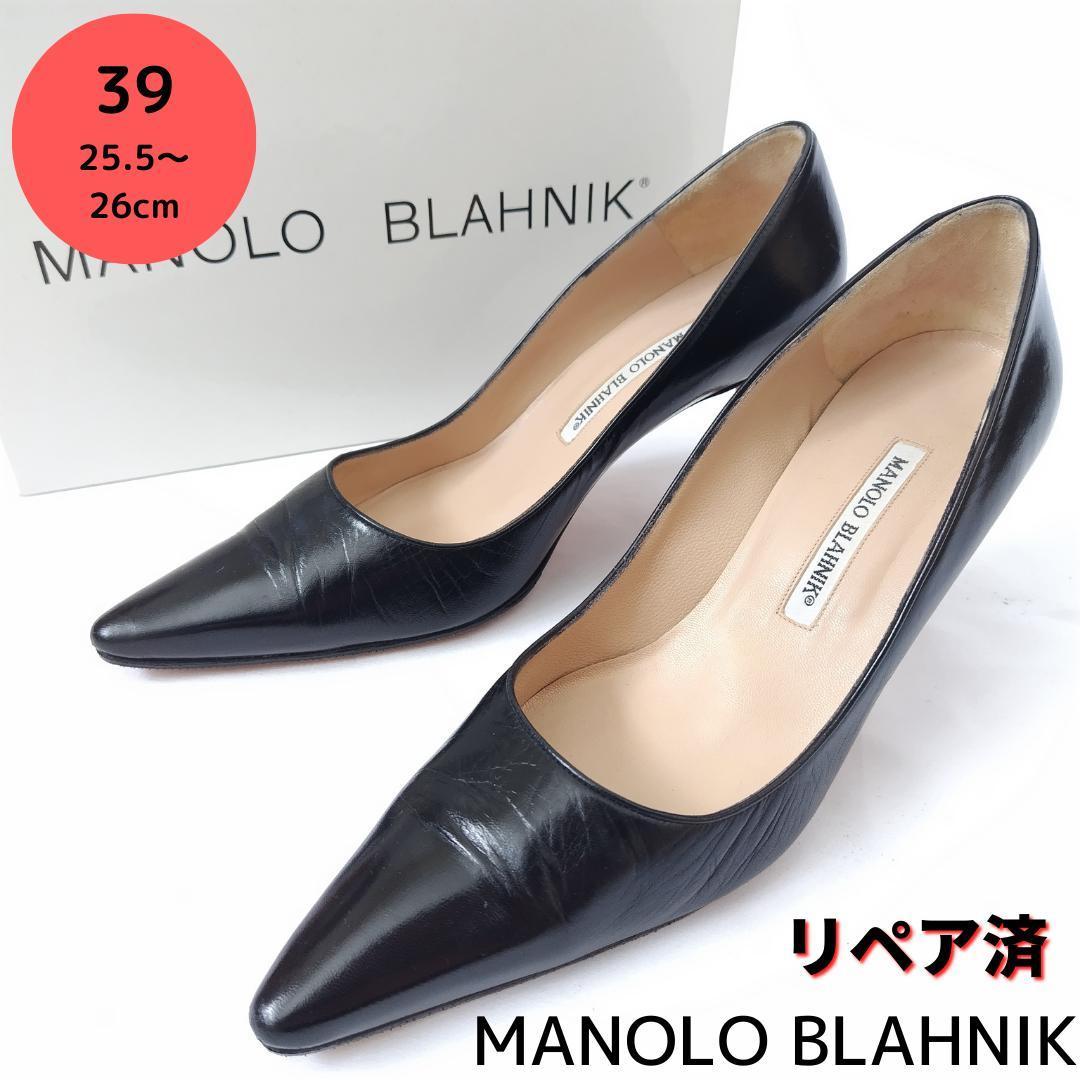 モデルサイズ☆箱付き☆MANOLO BLAHNIK【マノロブラニク】パンプス 黒