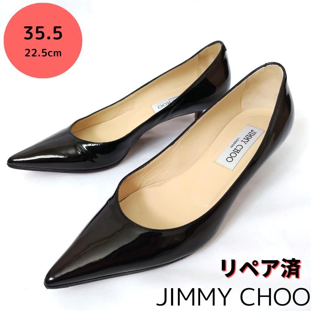 定番 JIMMY CHOO【ジミーチュウ】エナメル ローヒールパンプス 黒
