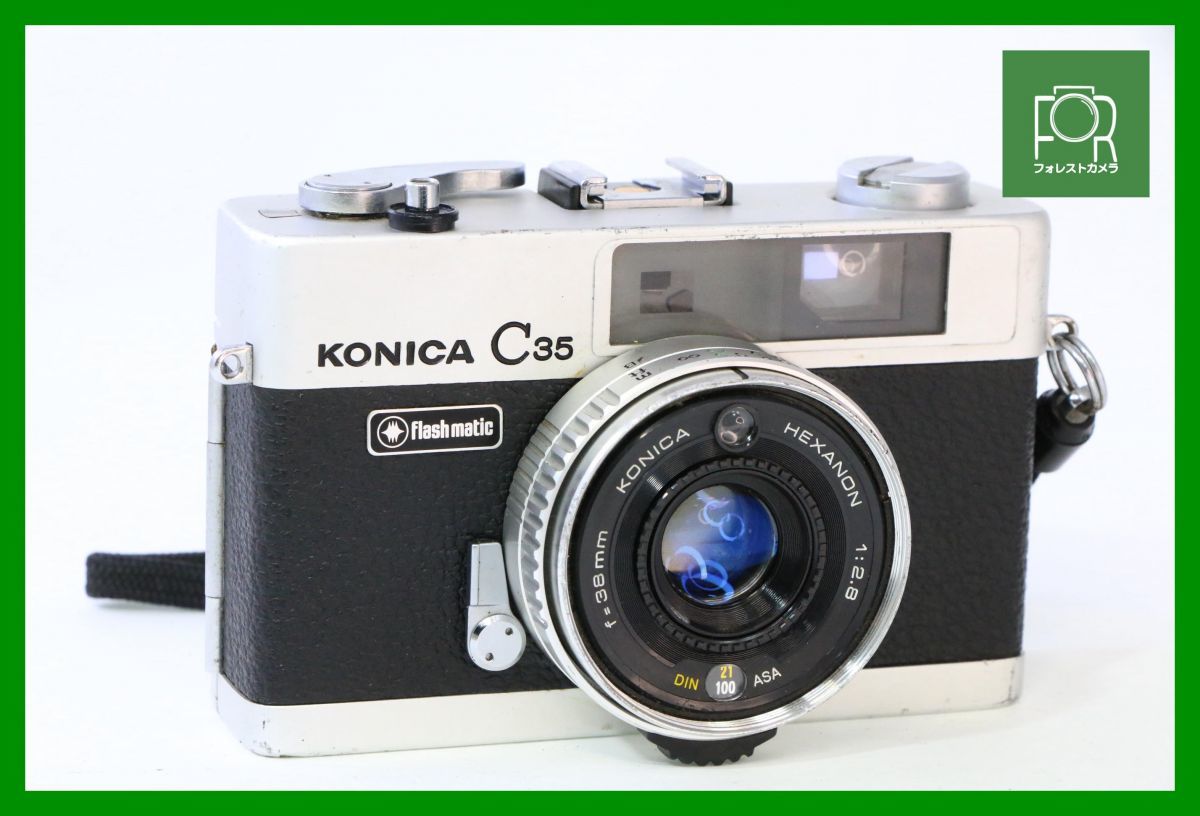 【同梱歓迎】実用■コニカ KONICA C35 flash matic■絞り・露出計完動・モルト劣化■15345