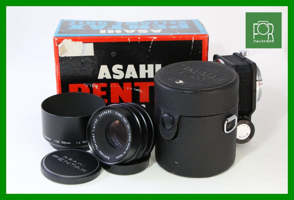 【同梱歓迎】【動作保証・点検済】良品■ペンタックスPENTAX BELLOWS UNIT＋BELLOWS-Takumar 100mm F4 M42■元箱付き■AAA1006