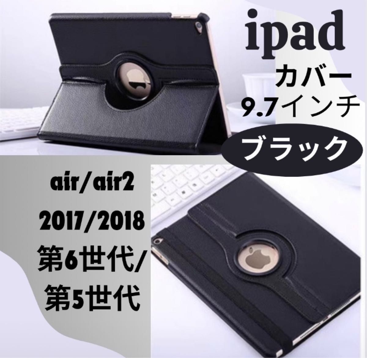 iPadケース保護カバー 9.7インチ 第5世代 第6世代 air1 2 ピンク