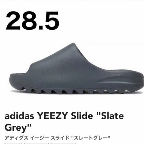 adidas YEEZY Slide Slate Grey 28 5アディダス｜Yahoo!フリマ（旧