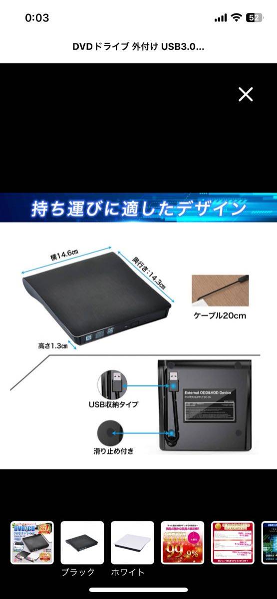 新品同様◆パソコン用◆DVDドライブ◆外付けタイプ◆USB3.0◆CD/DVDプレイヤー◆ドライブ◆高速モード◆軽量タイプ◆早い者勝ち◆送料込み