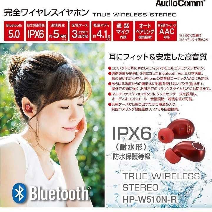 ③新品◆ワイヤレスイヤホン◆オートペアリング◆Bluetooth◆ブルートゥース◆コンパクト◆高品質◆高性能◆レッド◆マイク内蔵◆送料込み