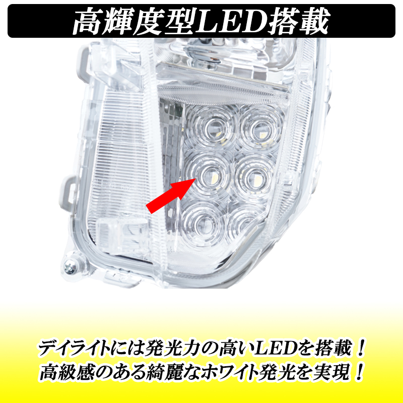 【車検対応】 ZVW30 30系 プリウス 後期 US仕様 北米 LED デイライト 日本職人加工品 減光リレー付き ウインカー 2個セット_画像2