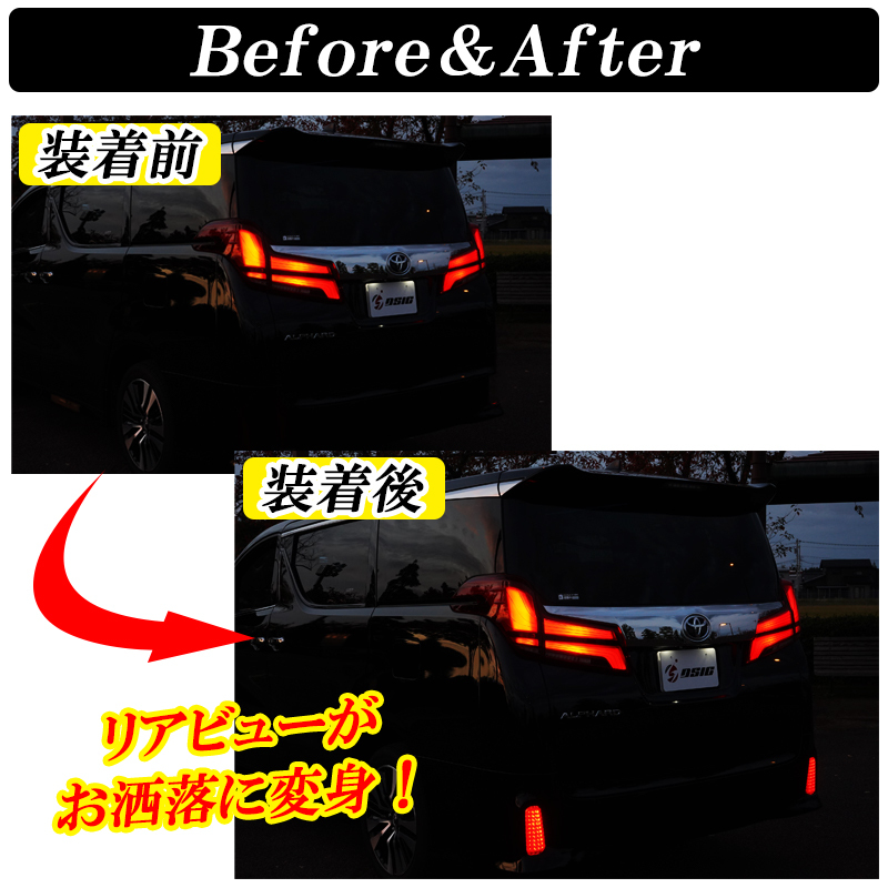 【ディーシック】アルファード ヴェルファイア 30系 前期 後期 LED リフレクター 反射板付き 車検対応 ポジションランプ ブレーキランプ_画像3