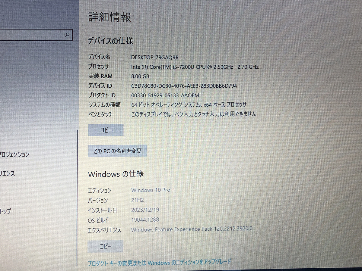 中古■13.3型 dynabook R73/M [i5-7200U/8G/SSD:256G/カメラ/SD/Win10]★AC付★送料無料_画像4