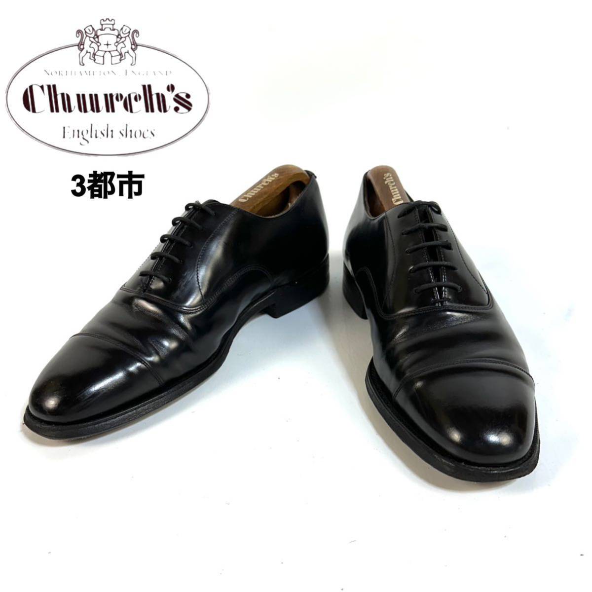 【正規品質保証】 26.5cm 80F ビジネス ストレートチップ 73Last 3都市 旧チャーチ 【希少品】Church's ブラック 専用シューツリー付 vintage 英国製 黒 靴