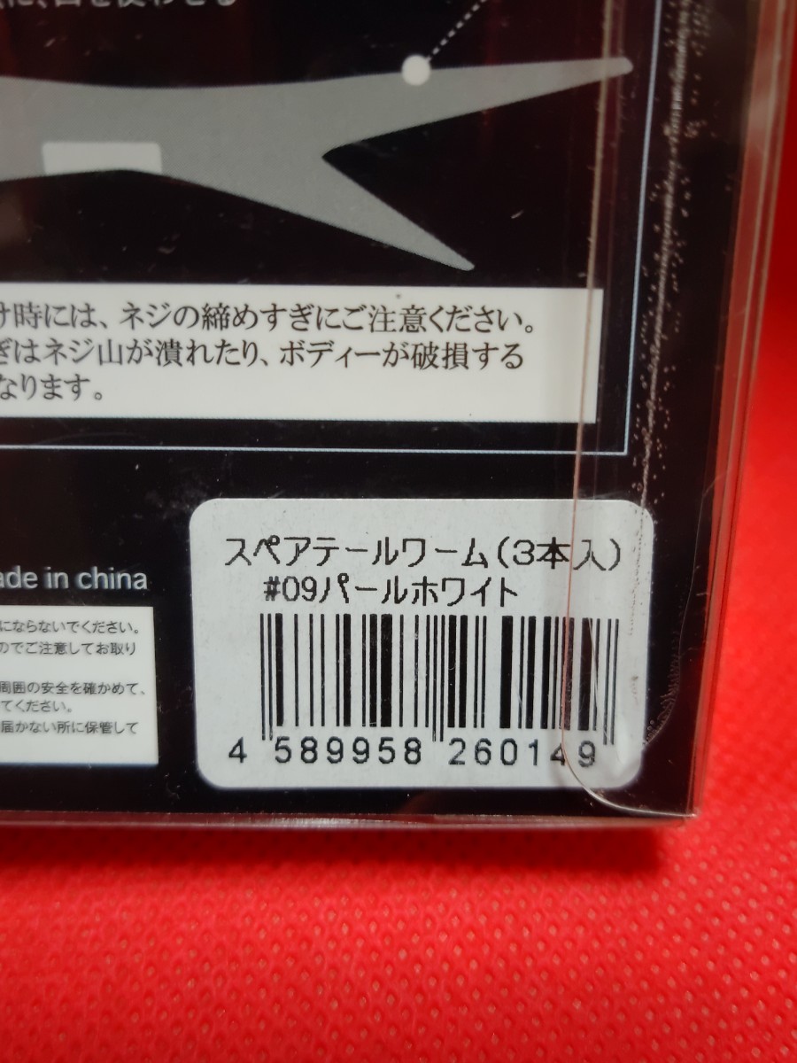 ファットラボ ネコソギDSR スペアテール パールホワイト 入手困難 激レア 再販未定 ストック 早い者勝ち_画像2