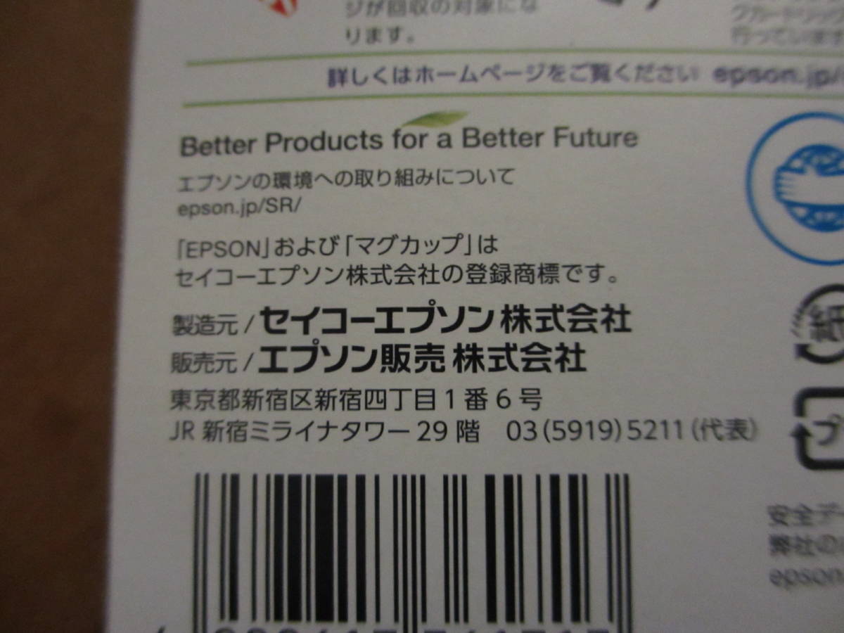 ＥＰＳＯＮ　純正　インクカートリッジ　マグカップ　イエロー　黄　未開封　新品　送料無料_画像3