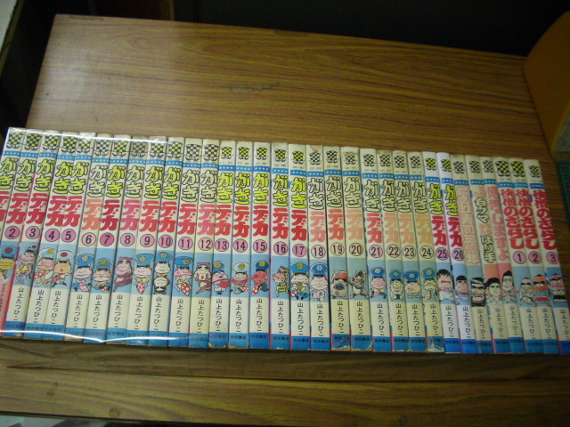 Amazon.co.jp: 全巻初版がきデカ(全26巻)山上たつひこ/未収録全 Amazon.co.jp: 全巻初版がきデカ(全26巻)山上たつひこ/未収録全
