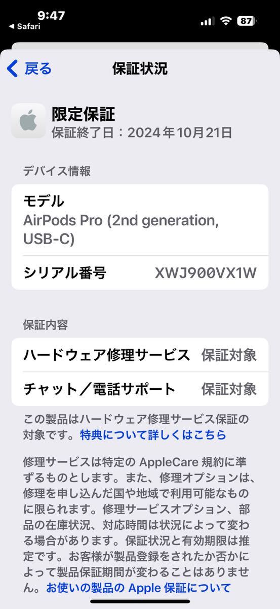 Apple AirPods Pro 第2世代 　エアポッズ プロ 　MTJV3J/A A3047 A3048 A2968 　USB-C　未開封 限定保証付き　パッケージ汚れ、傷あり_画像5