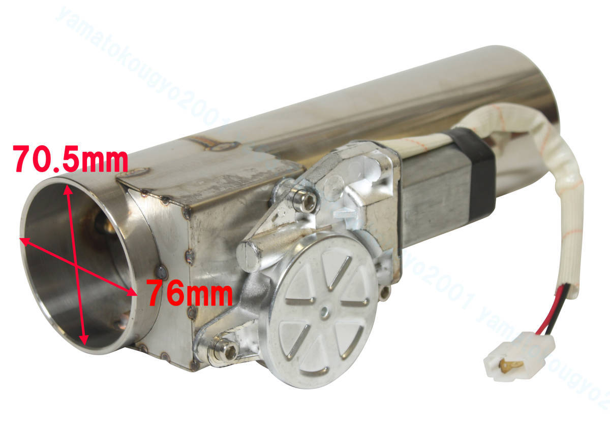[送料無料 神奈川県から発送] マフラー音量調整 76mmマフラー用 可変電動バルブ 汎用 リモコン ECV サイレンサー_画像2