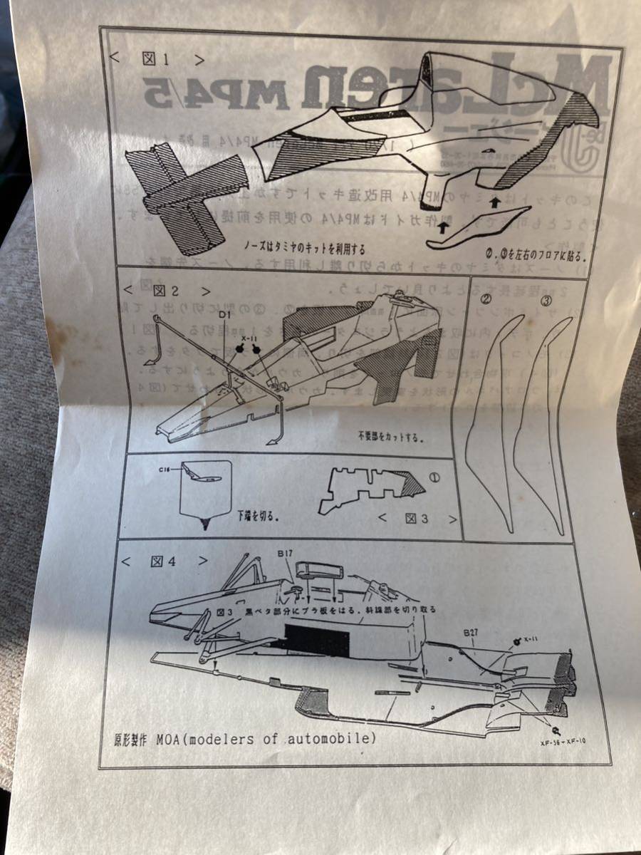 1/20　トランスキットBe-J マクラーレン　フェラーリＭＰ４／6レジンプラモデルガレージキットガレキF1_画像9