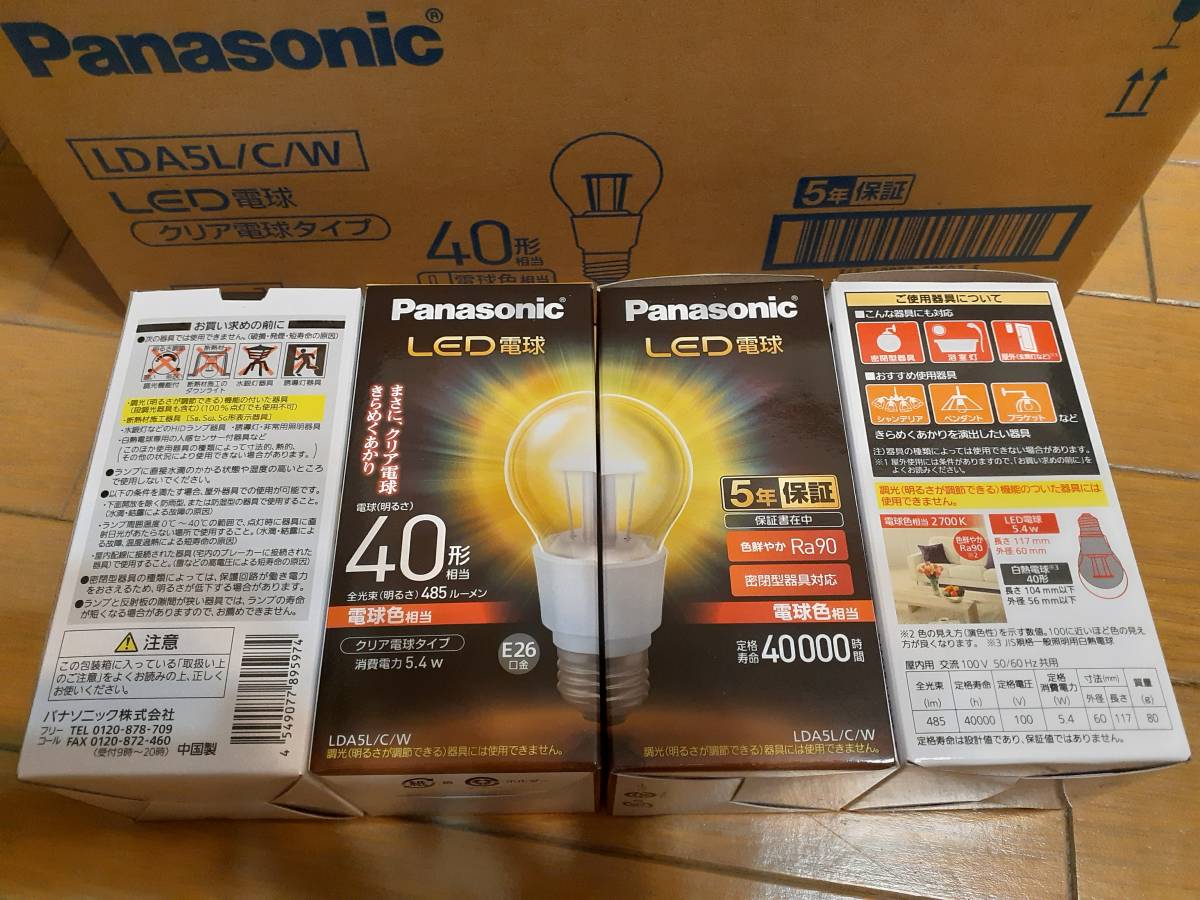 Panasonic製　LED電球　新品10個入　LDA5L/C/W クリア電球タイプ_Panasonic　LED電球