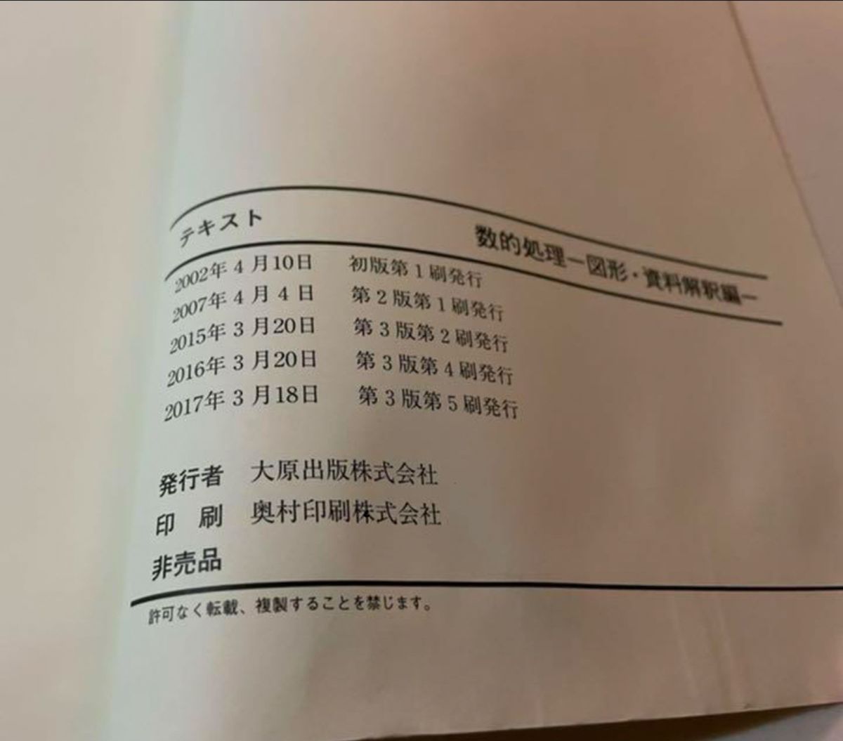 資格の大原 公務員講座TEXT 数的処理 問題集 解答集セット 資格の大原 公務員講座TEXT 数的処理 問題集 解答集セット