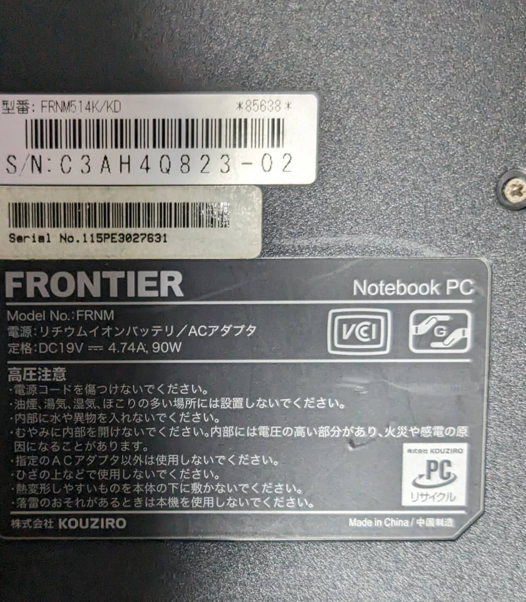 ノートパソコン 2台セット / 富士通 LIFEBOOK E780/B,FRONTIER FRNM5 / ジャンク品_画像7