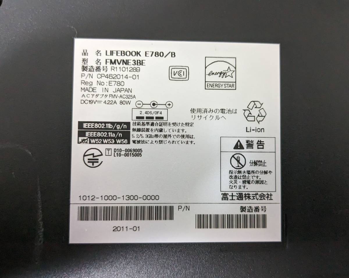 ノートパソコン 2台セット / 富士通 LIFEBOOK E780/B,FRONTIER FRNM5 / ジャンク品_画像10