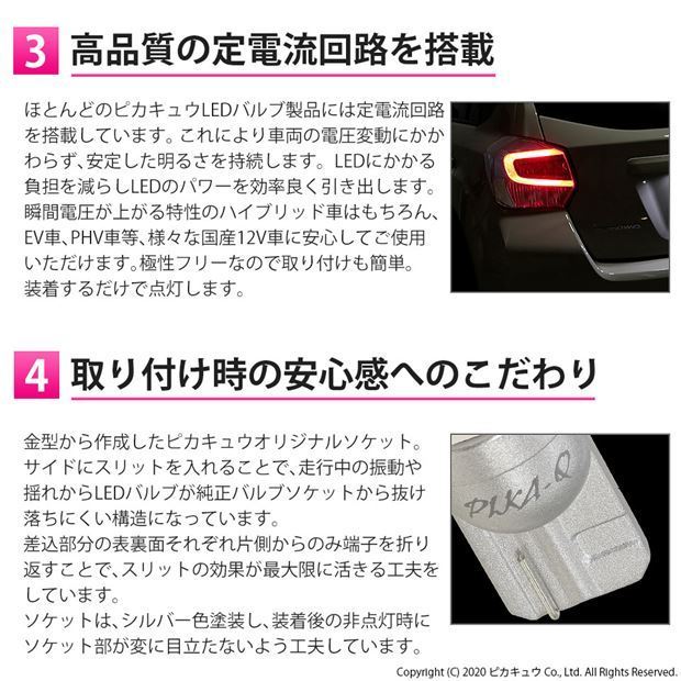 トヨタ ヴィッツ (130系 前期) 対応 LED リアスモールランプ T10 SMD5連 レッド アルミ基板搭載 2個 2-C-5_画像3