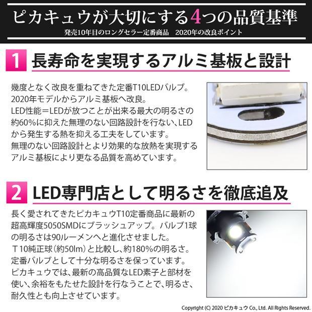 マツダ ビアンテ (CC系 前期) 対応 LED ポジションランプ T10 SMD5連 90lm ホワイト アルミ基板搭載 2個 車幅灯 2-B-5_画像2