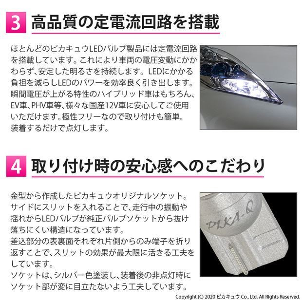 トヨタ ウイッシュ (10系 後期) 対応 LED ライセンスランプ T10 SMD5連 90lm ホワイト アルミ基板搭載 2個 ナンバー灯 2-B-5_画像3