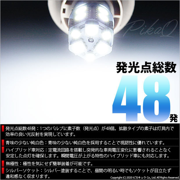 ホンダ ゼスト (JE1/JE2) 対応 LED バックランプ T20S 18連 160lm ホワイト 2個 6-B-6_画像2