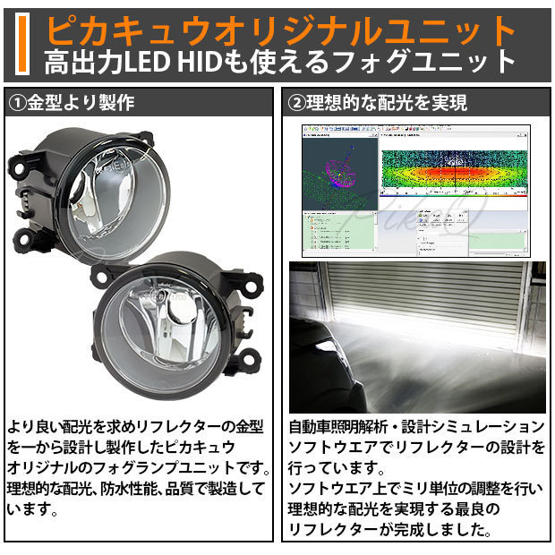 スズキ/ニッサン 純正 LED 対応 ガラスレンズ フォグランプキット 防水 Eマーク HID対応 H11 バルブ別売 27-D-1_画像5