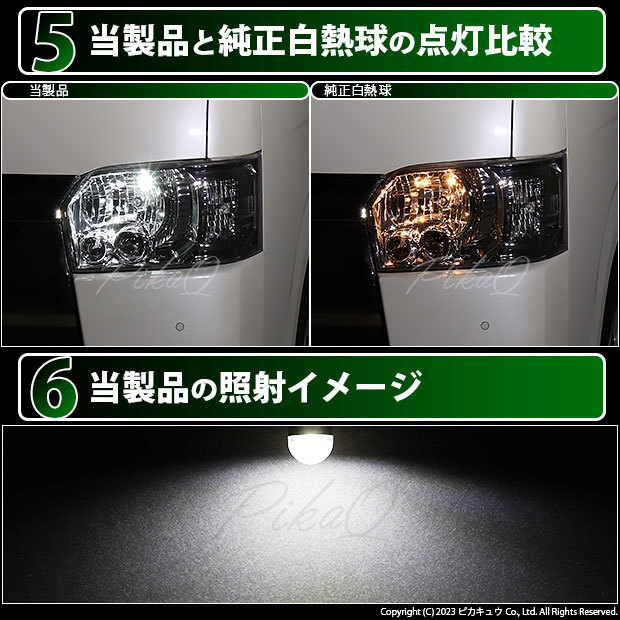 T10 バルブ LED トヨタ ハイエース (200系 7型) 対応 ポジションランプ Cat's Eye 110lm ホワイト 6200K 2個 3-B-5_画像4
