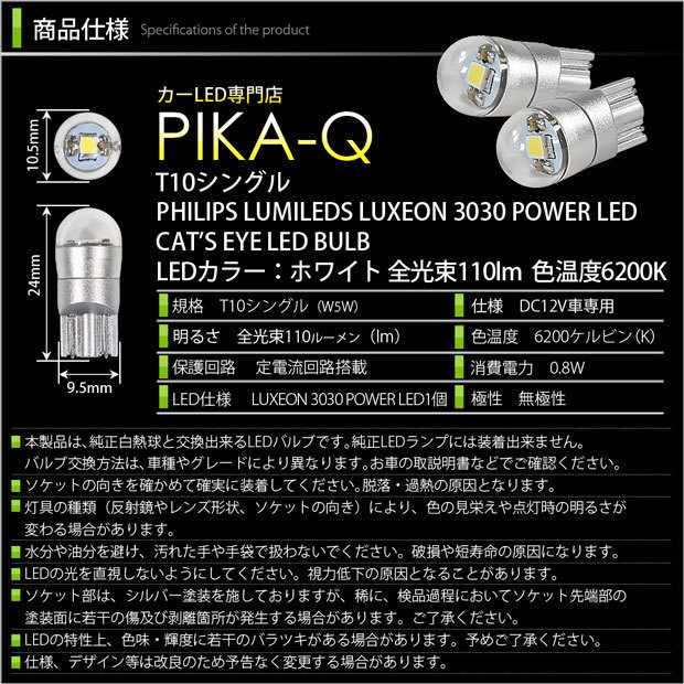 トヨタ C-HR (ZYX10/NGX系 前期) 対応 LED ライセンスランプ T10 Cat's Eye 110lm ホワイト 6200K 2個 ナンバー灯 3-B-5_画像4