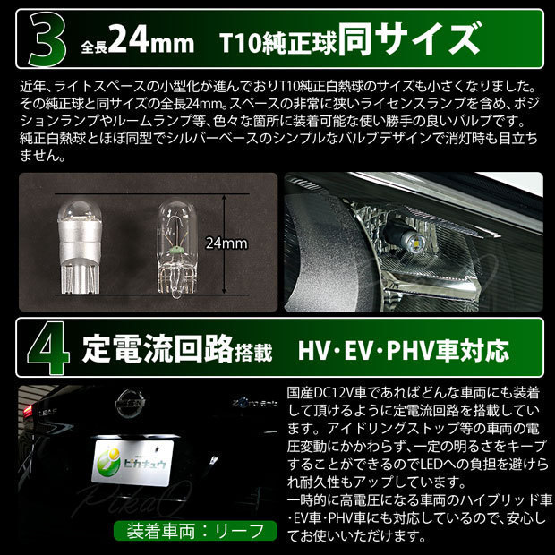 トヨタ GR ヤリス (MXPA12) 対応 LED ライセンスランプ T10 Cat's Eye 110lm ホワイト 6200K 2個 ナンバー灯 3-B-5_画像3