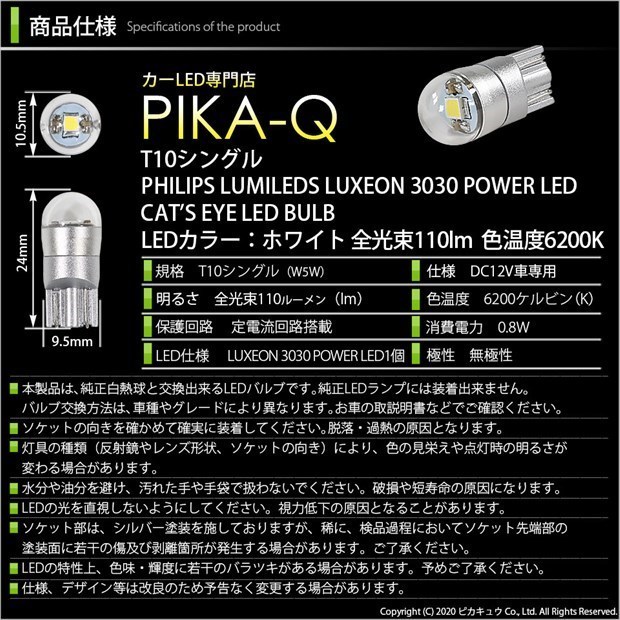 ダイハツ タントカスタム (LA650S/660S) 対応 LED ライセンスランプ T10 Cat's Eye 110lm ホワイト 6200K 1個 ナンバー灯 3-B-6_画像5