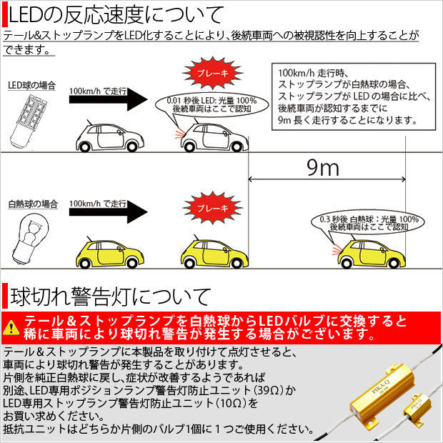 ダイハツ ミラココア (L675S/685S 前期) 対応 LED テール＆ストップランプ S25 BAY15d SMD 30連 レッド 2個 7-A-10_画像6